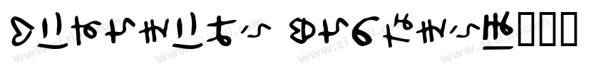 Hiragino Kakugo字体转换